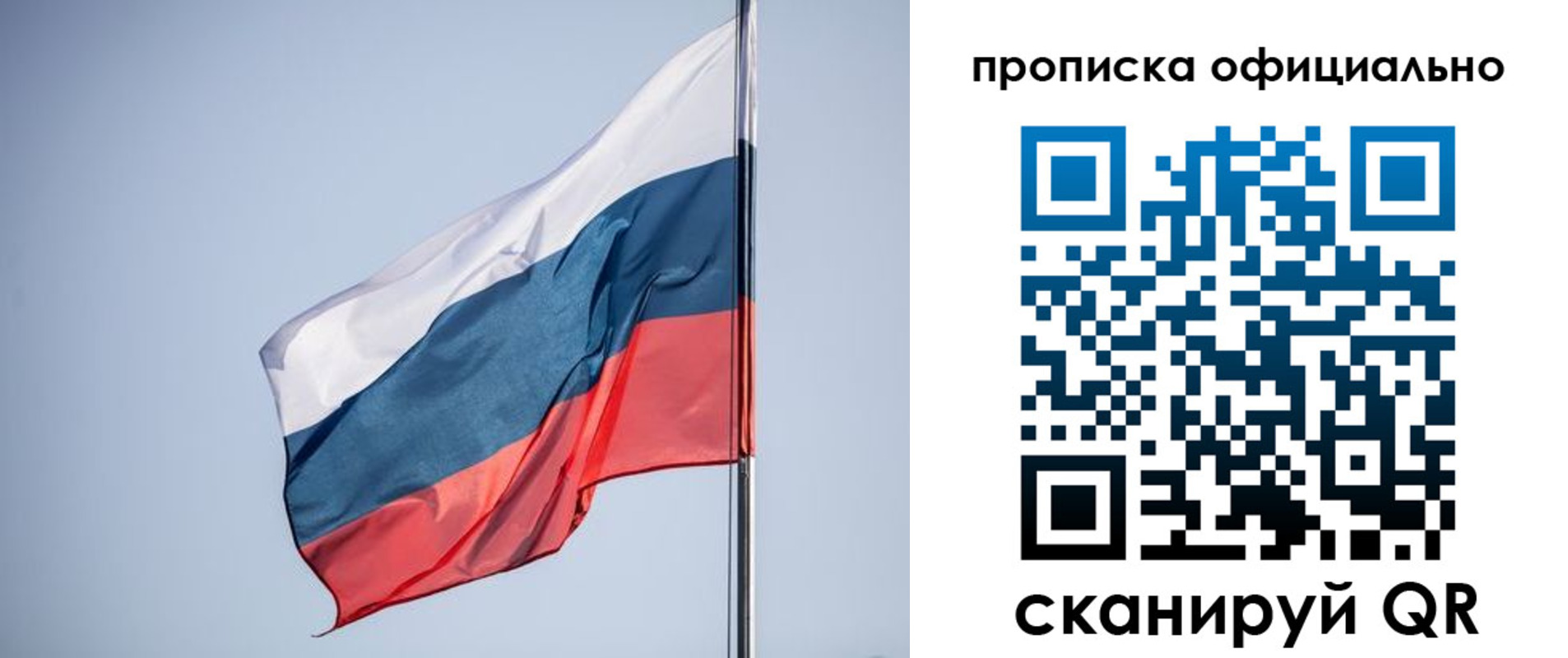 прописка в квартире в Угличе