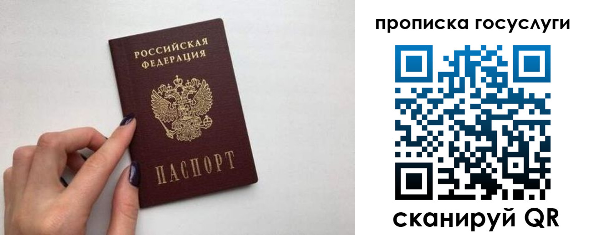 временная регистрация законно в Угличе