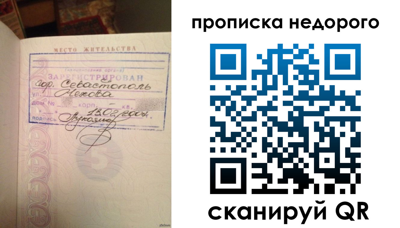 временная регистрация надежно в Угличе