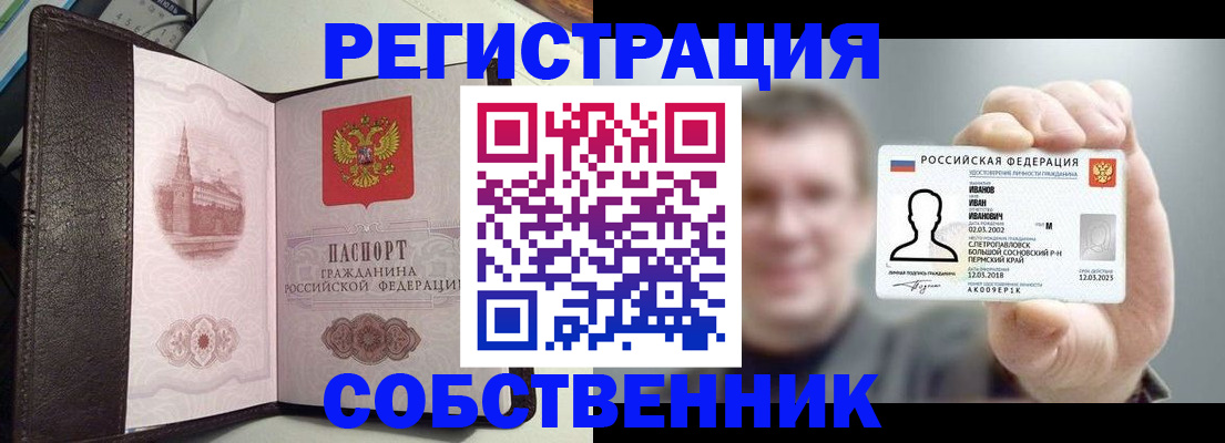временная регистрация в квартире в Угличе