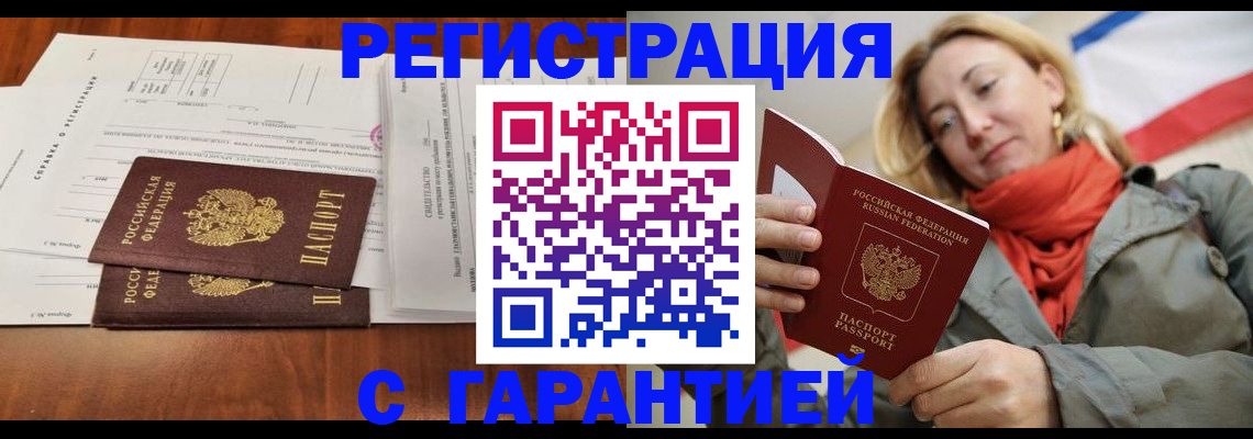 прописка законно в Угличе