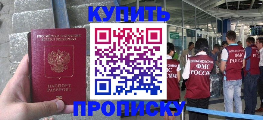 временная регистрация 2025 в Угличе