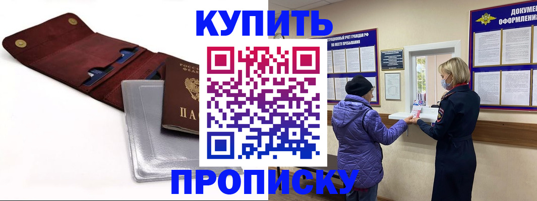 прописка ребенка в Угличе