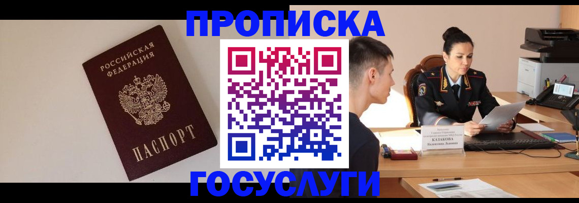 временная регистрация в квартире в Угличе
