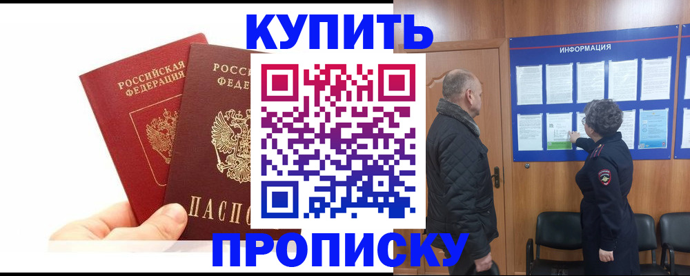 временная регистрация законно в Угличе