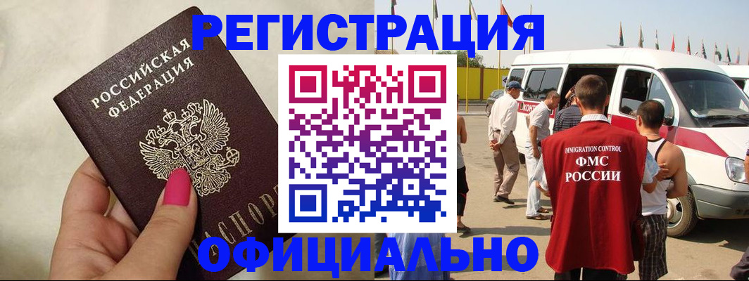 временная регистрация недорого в Угличе