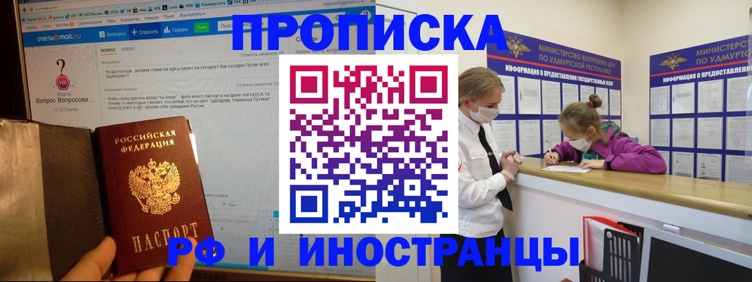 временная регистрация гарантия в Угличе
